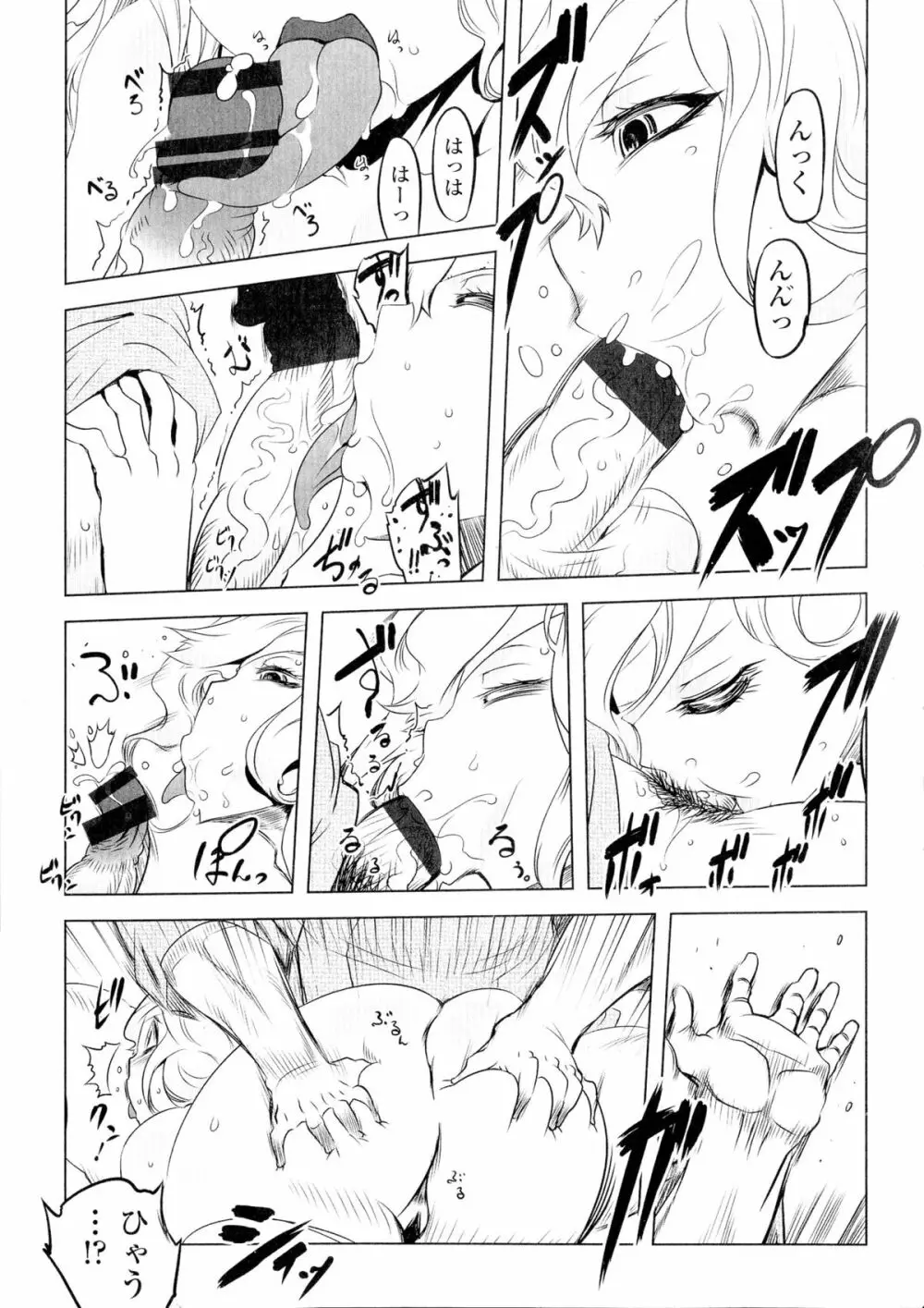 イケない♥スペルマビッチ!!! Page.117