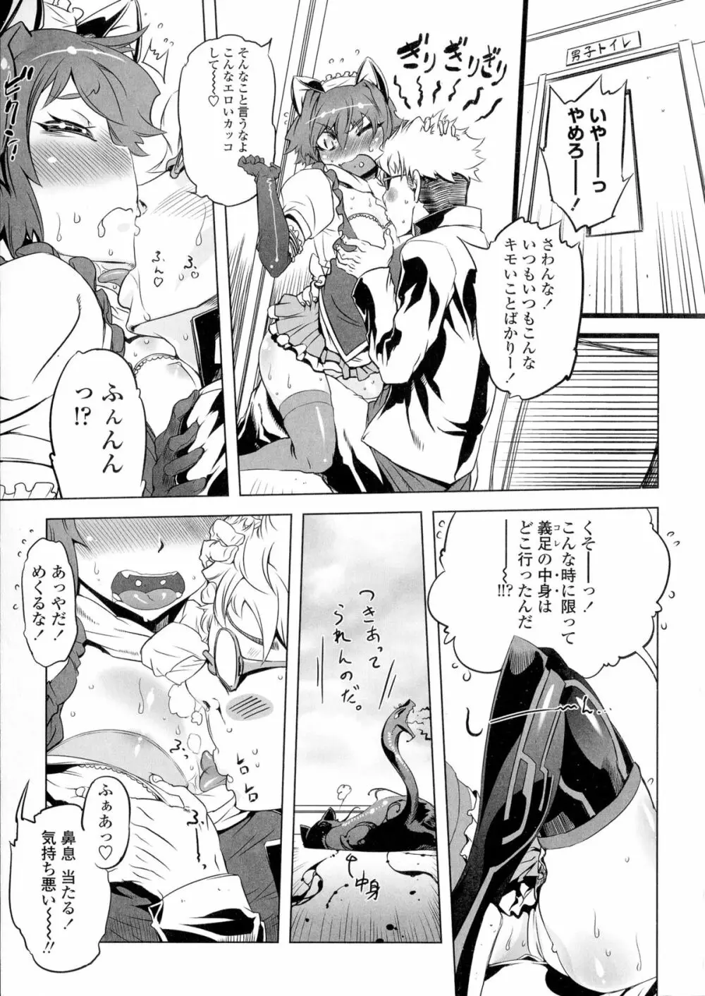 イケない♥スペルマビッチ!!! Page.12