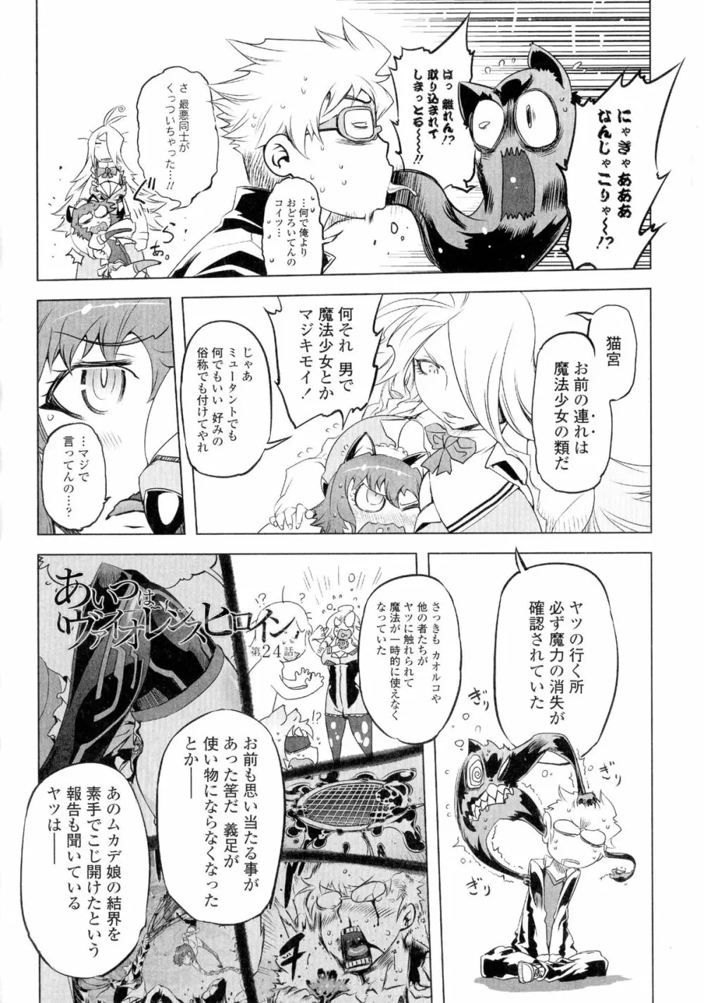イケない♥スペルマビッチ!!! Page.132