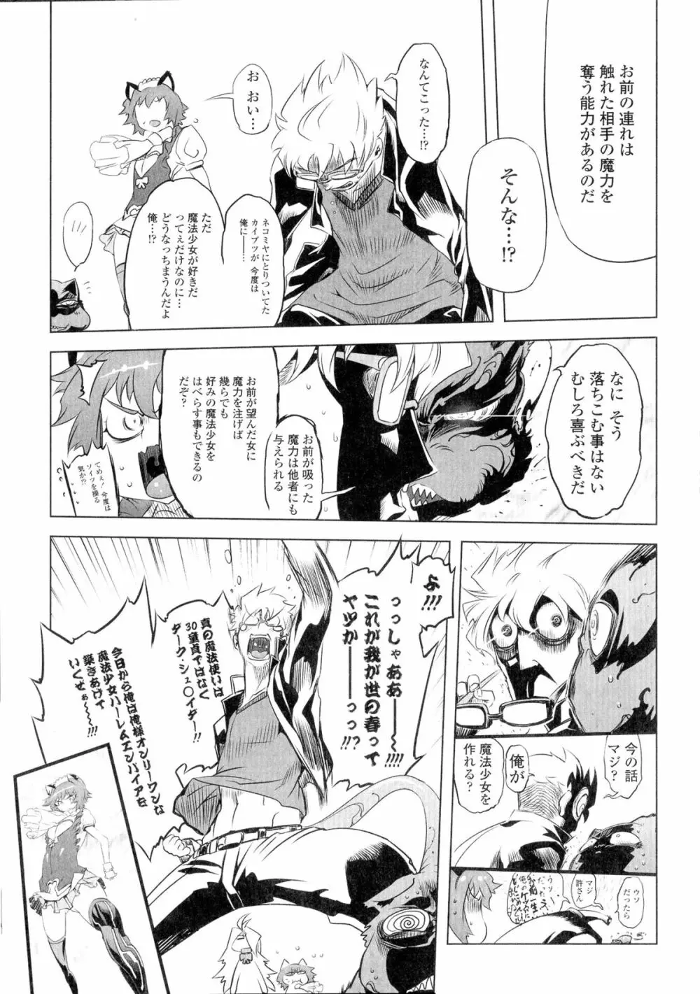 イケない♥スペルマビッチ!!! Page.133