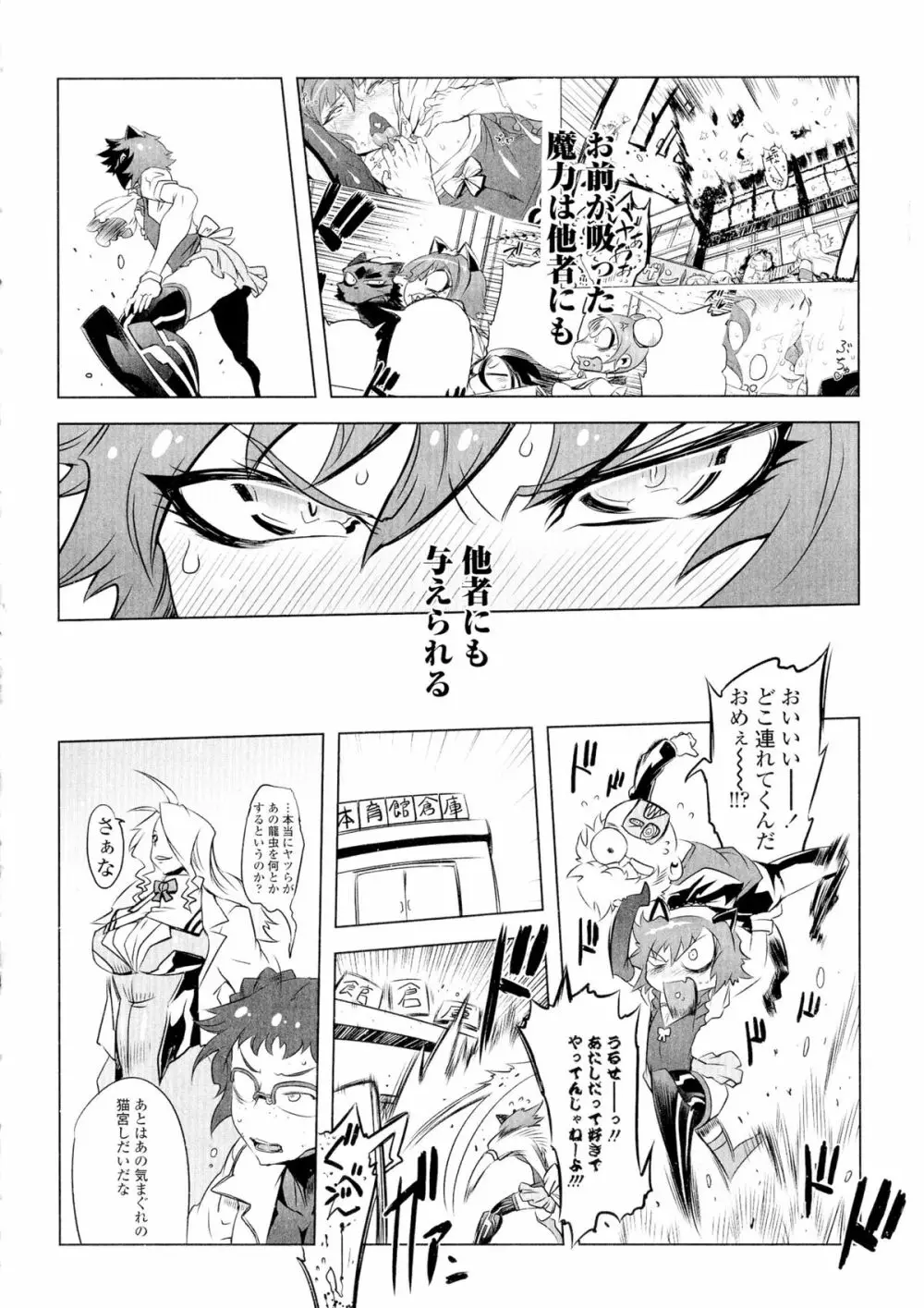 イケない♥スペルマビッチ!!! Page.134
