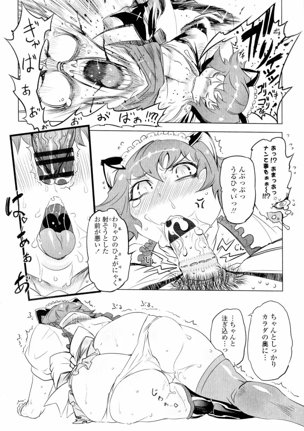 イケない♥スペルマビッチ!!! Page.140