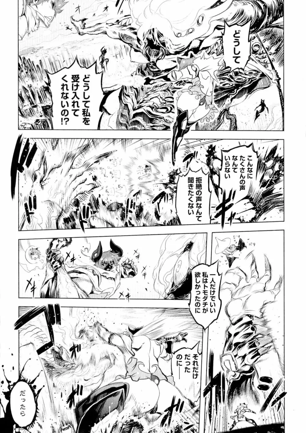 イケない♥スペルマビッチ!!! Page.155