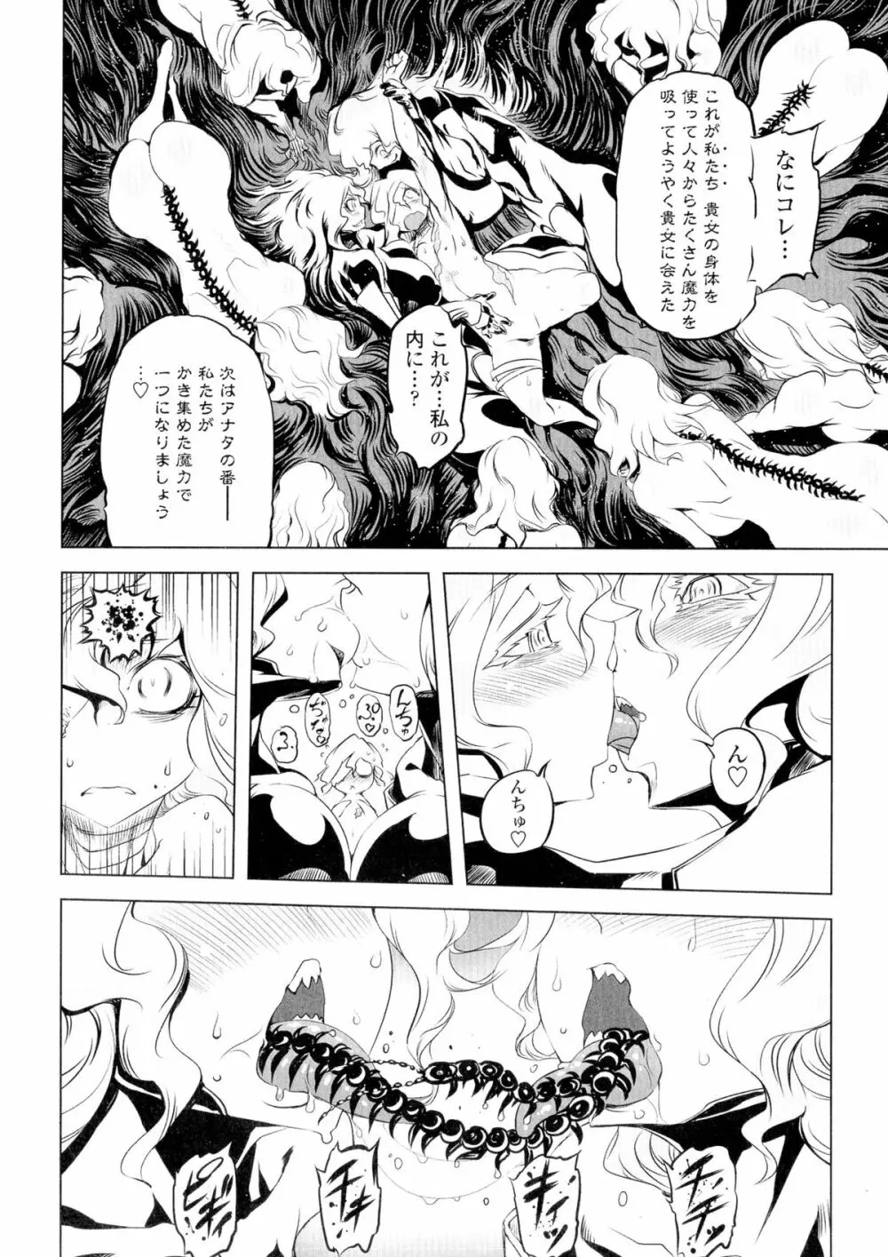 イケない♥スペルマビッチ!!! Page.157