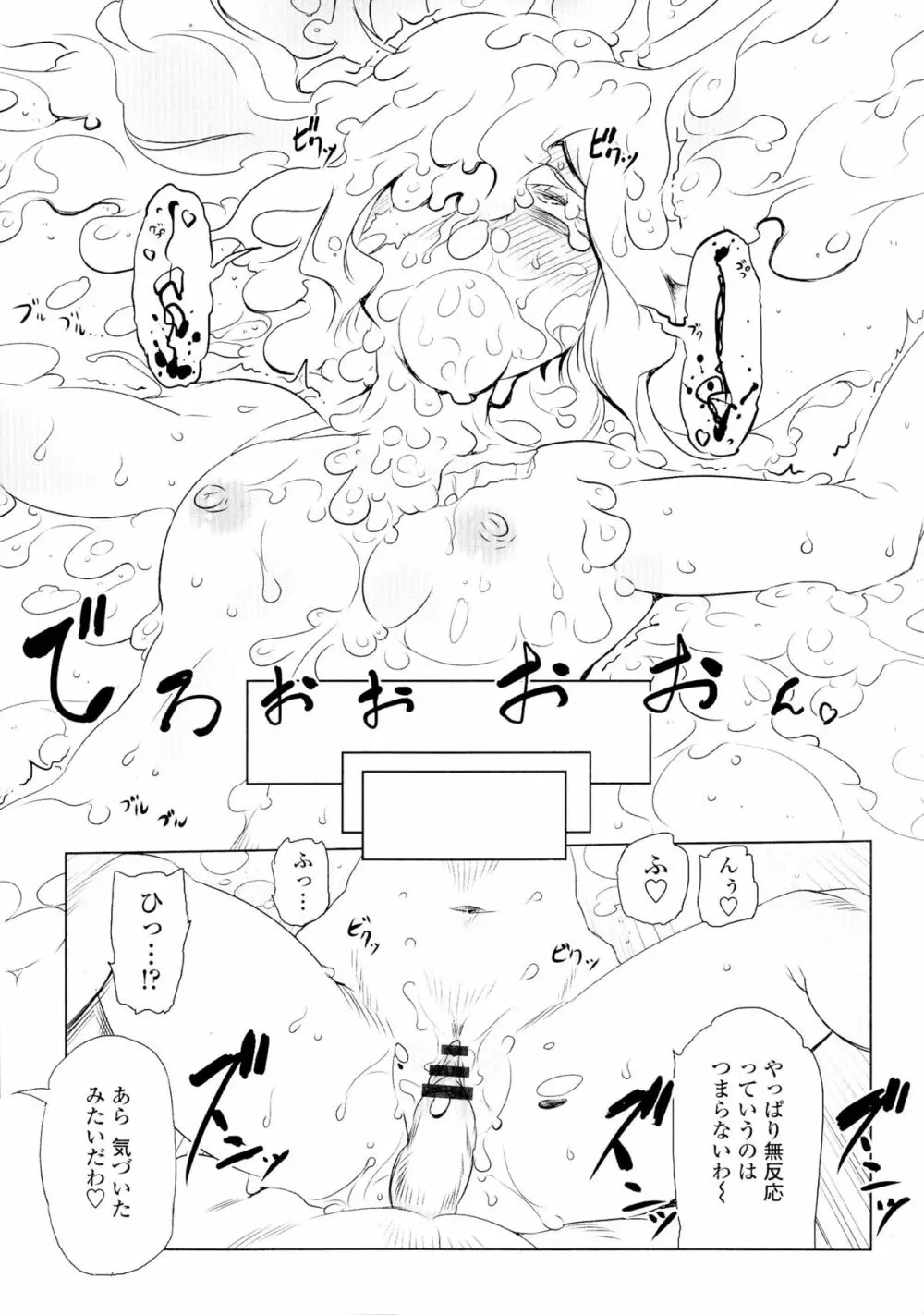 イケない♥スペルマビッチ!!! Page.162