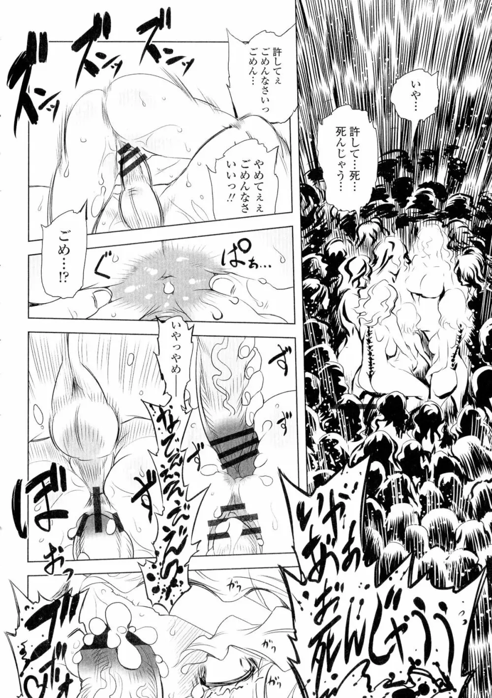 イケない♥スペルマビッチ!!! Page.165