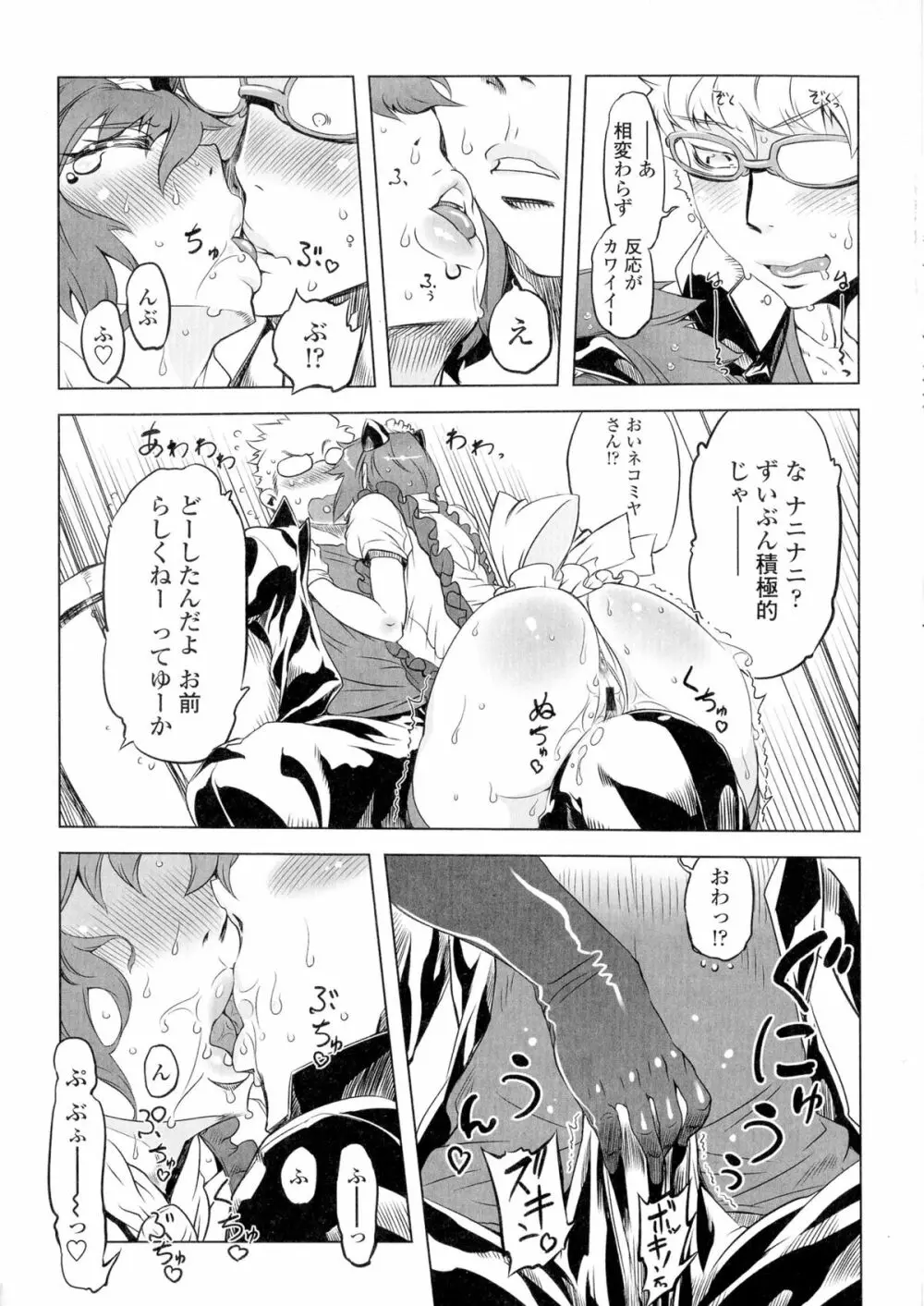 イケない♥スペルマビッチ!!! Page.17