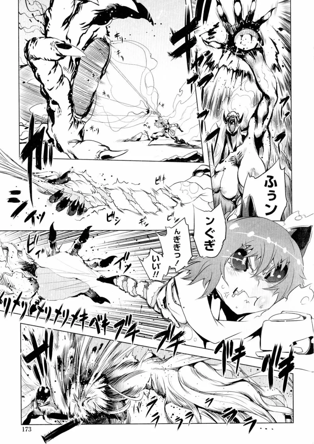 イケない♥スペルマビッチ!!! Page.170