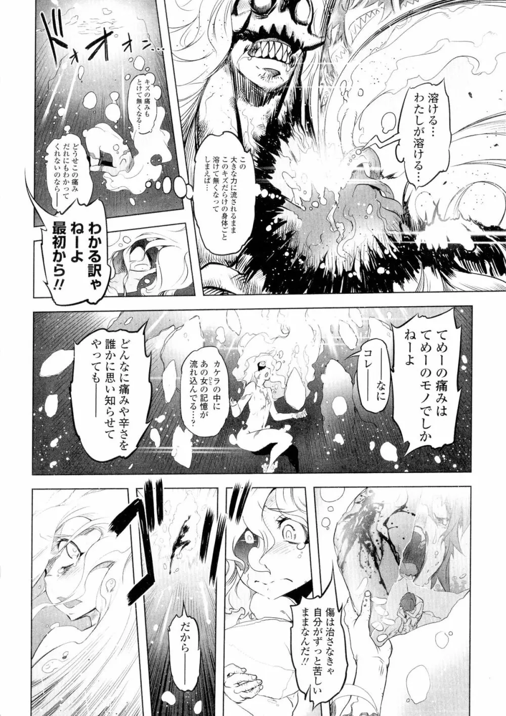 イケない♥スペルマビッチ!!! Page.171