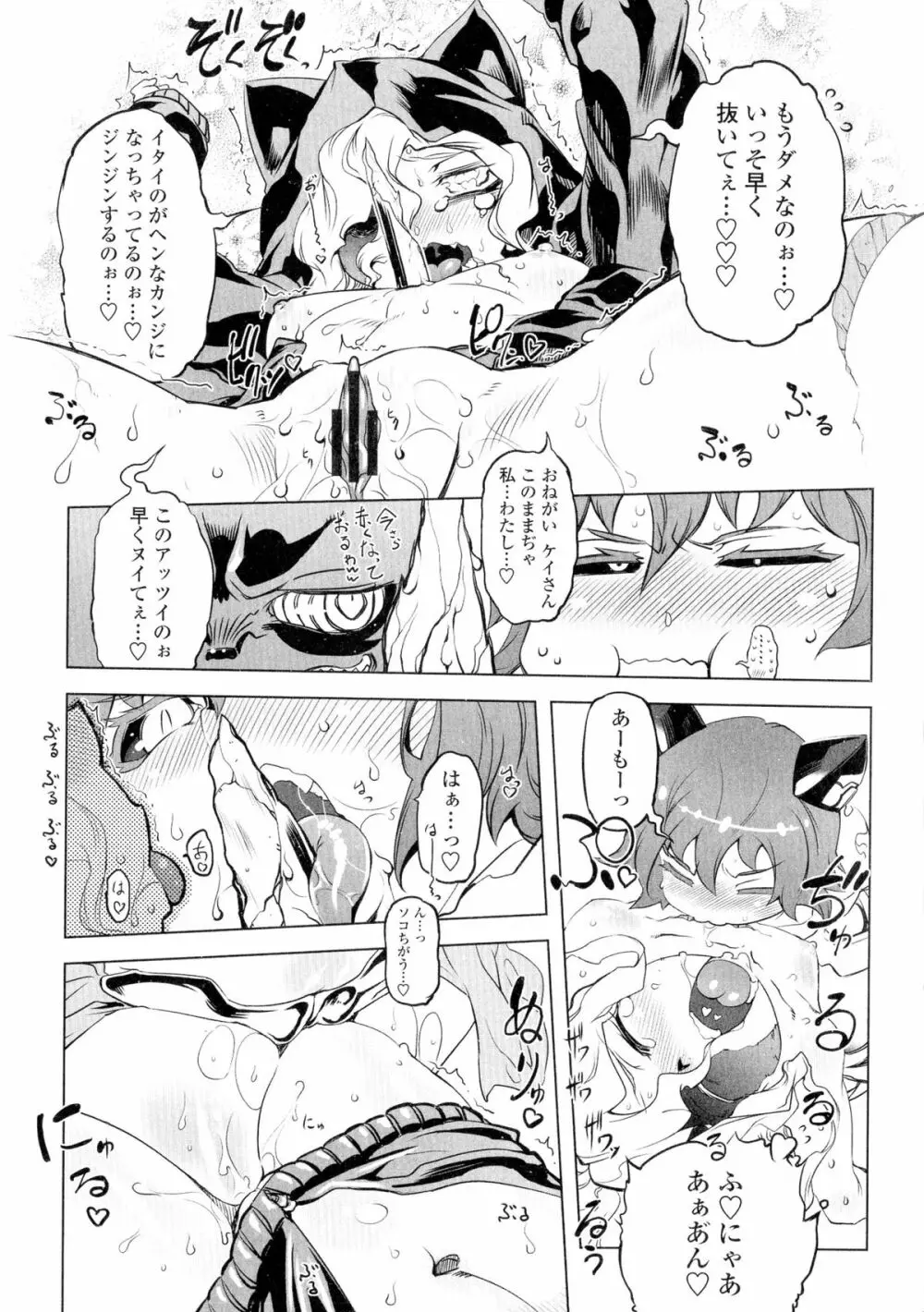 イケない♥スペルマビッチ!!! Page.176