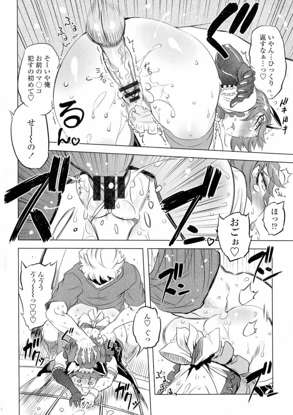 イケない♥スペルマビッチ!!! Page.23