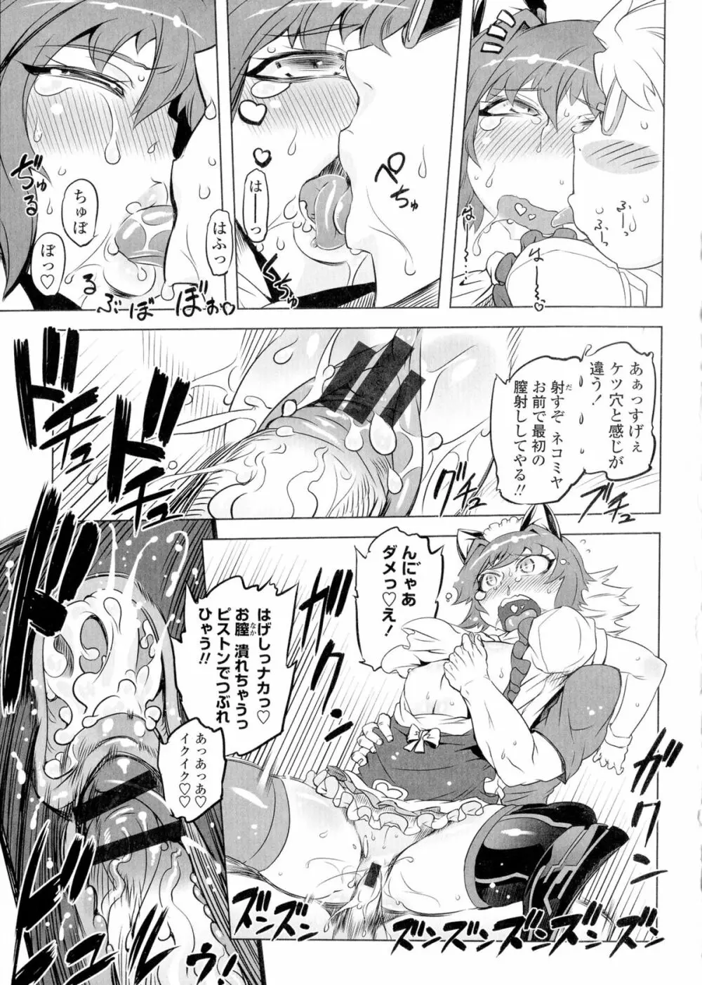 イケない♥スペルマビッチ!!! Page.24