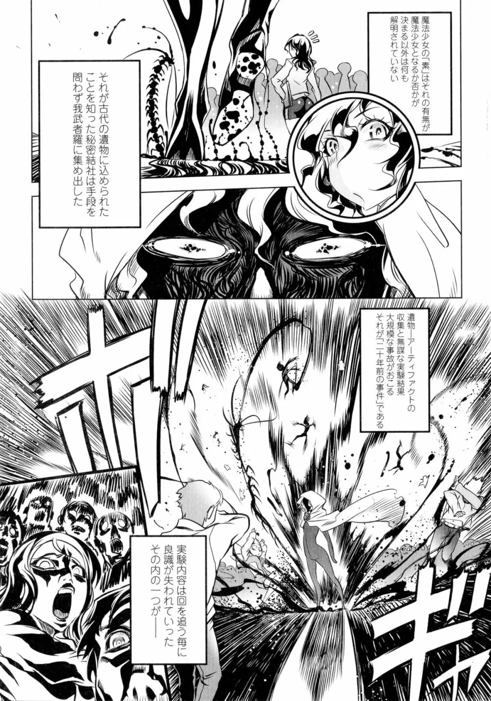 イケない♥スペルマビッチ!!! Page.29