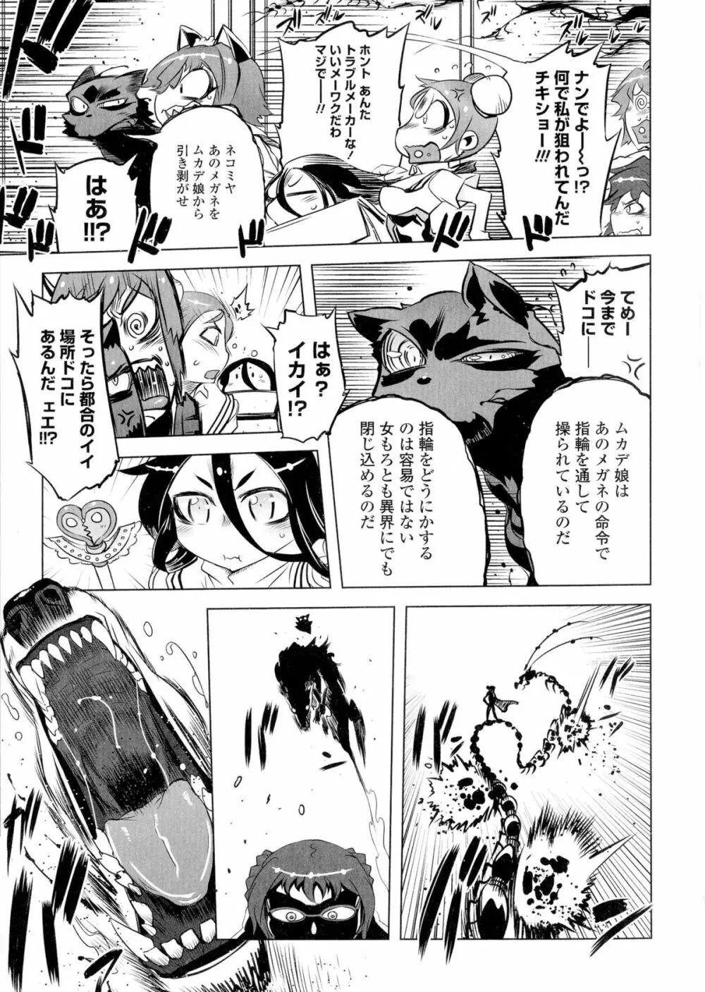 イケない♥スペルマビッチ!!! Page.32