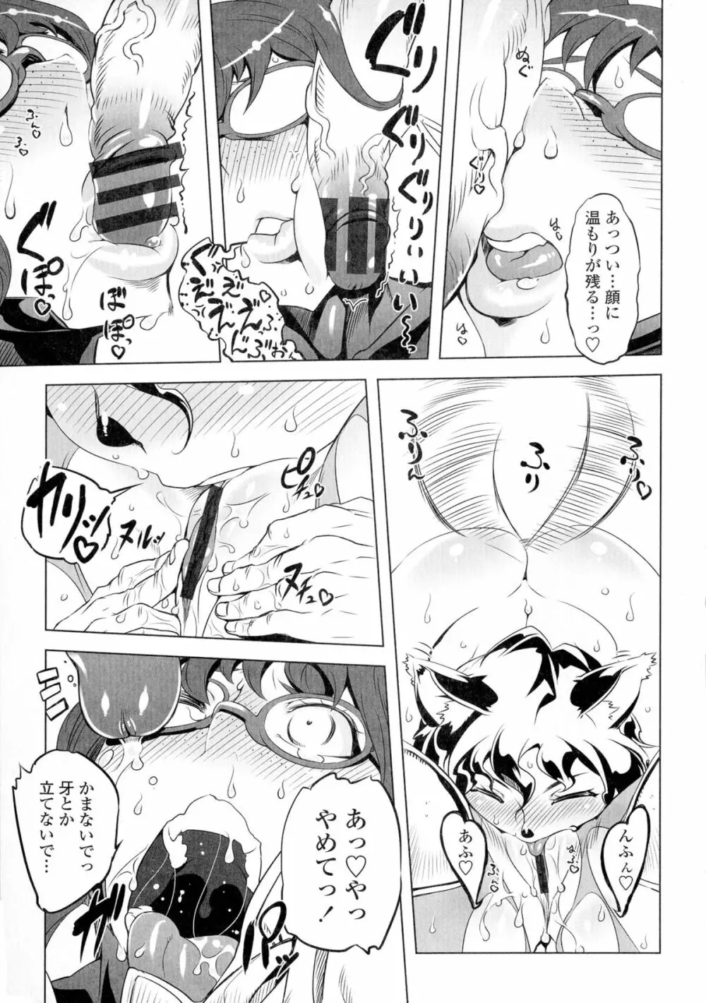 イケない♥スペルマビッチ!!! Page.38