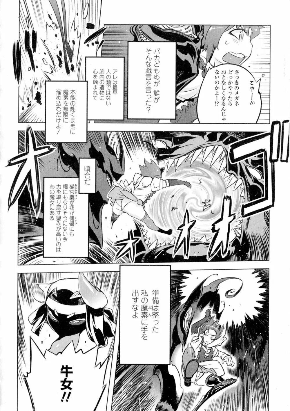 イケない♥スペルマビッチ!!! Page.51