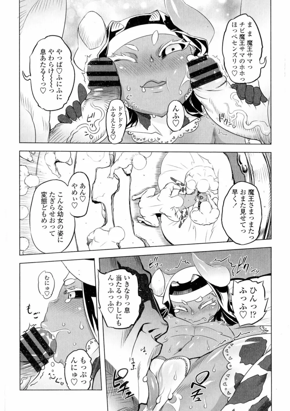 イケない♥スペルマビッチ!!! Page.55