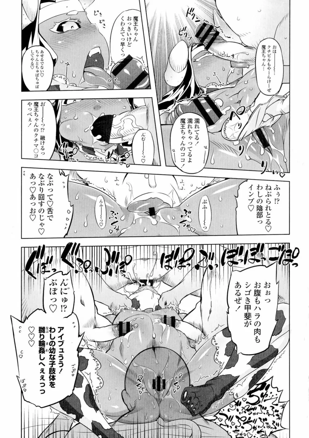 イケない♥スペルマビッチ!!! Page.56