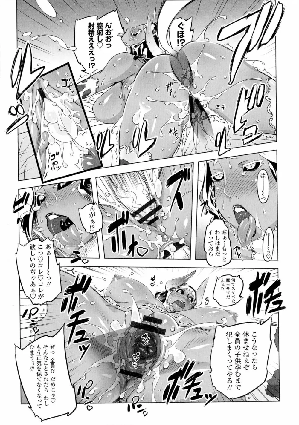 イケない♥スペルマビッチ!!! Page.64