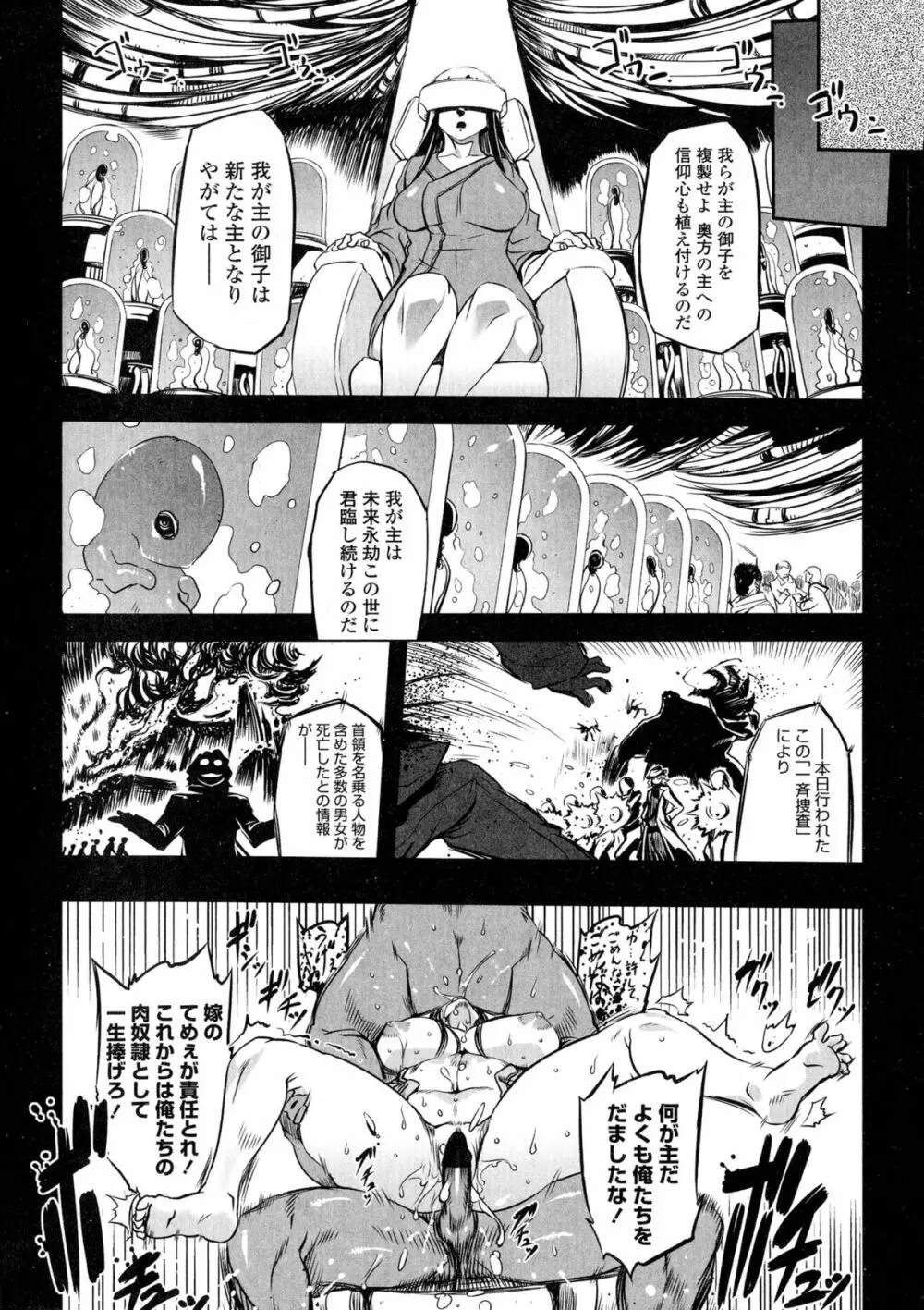 イケない♥スペルマビッチ!!! Page.72