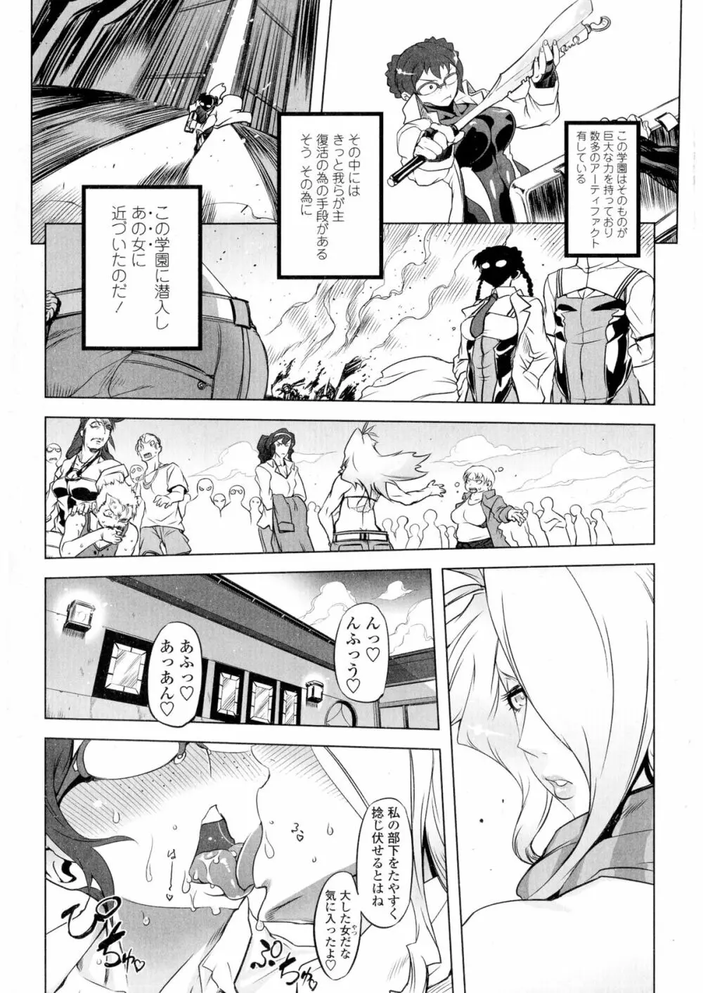 イケない♥スペルマビッチ!!! Page.74