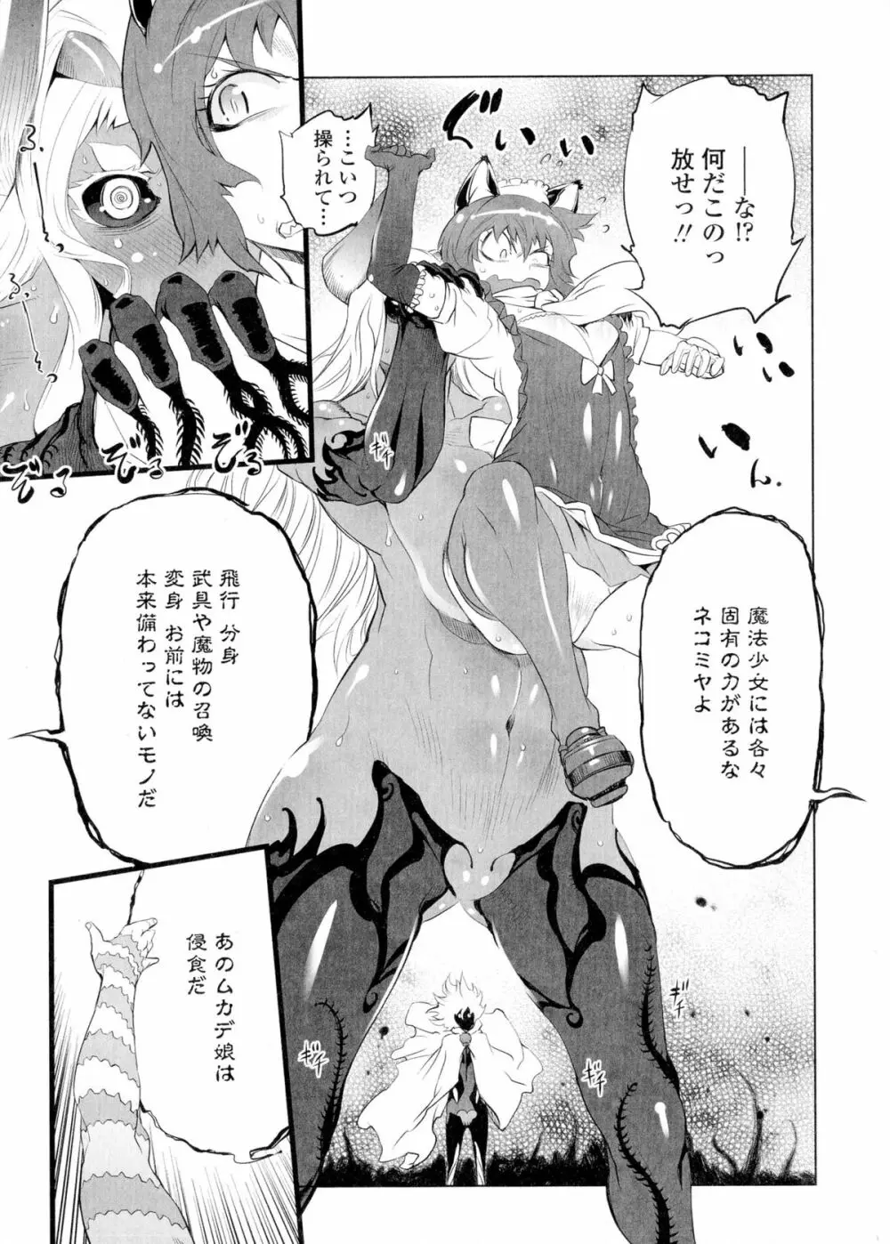 イケない♥スペルマビッチ!!! Page.93