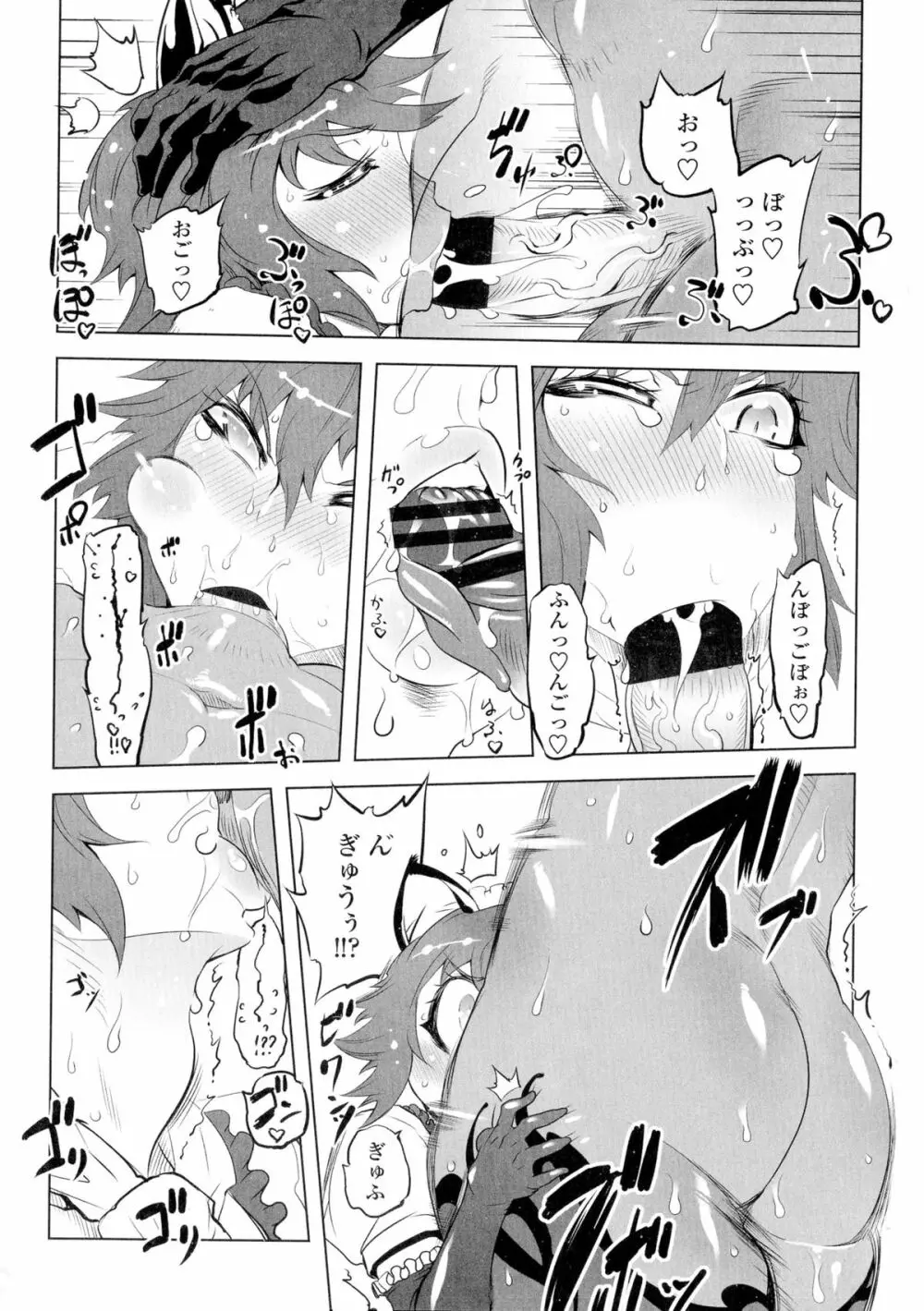 イケない♥スペルマビッチ!!! Page.98