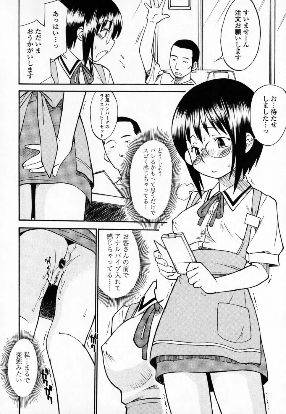 制服偏愛 Page.61