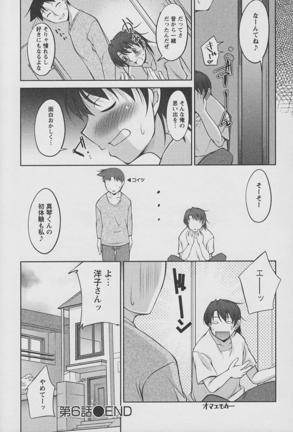 こあびた 01 Page.123