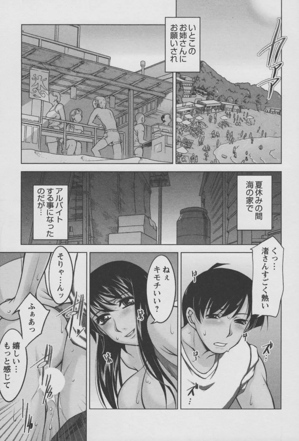 こあびた 01 Page.182