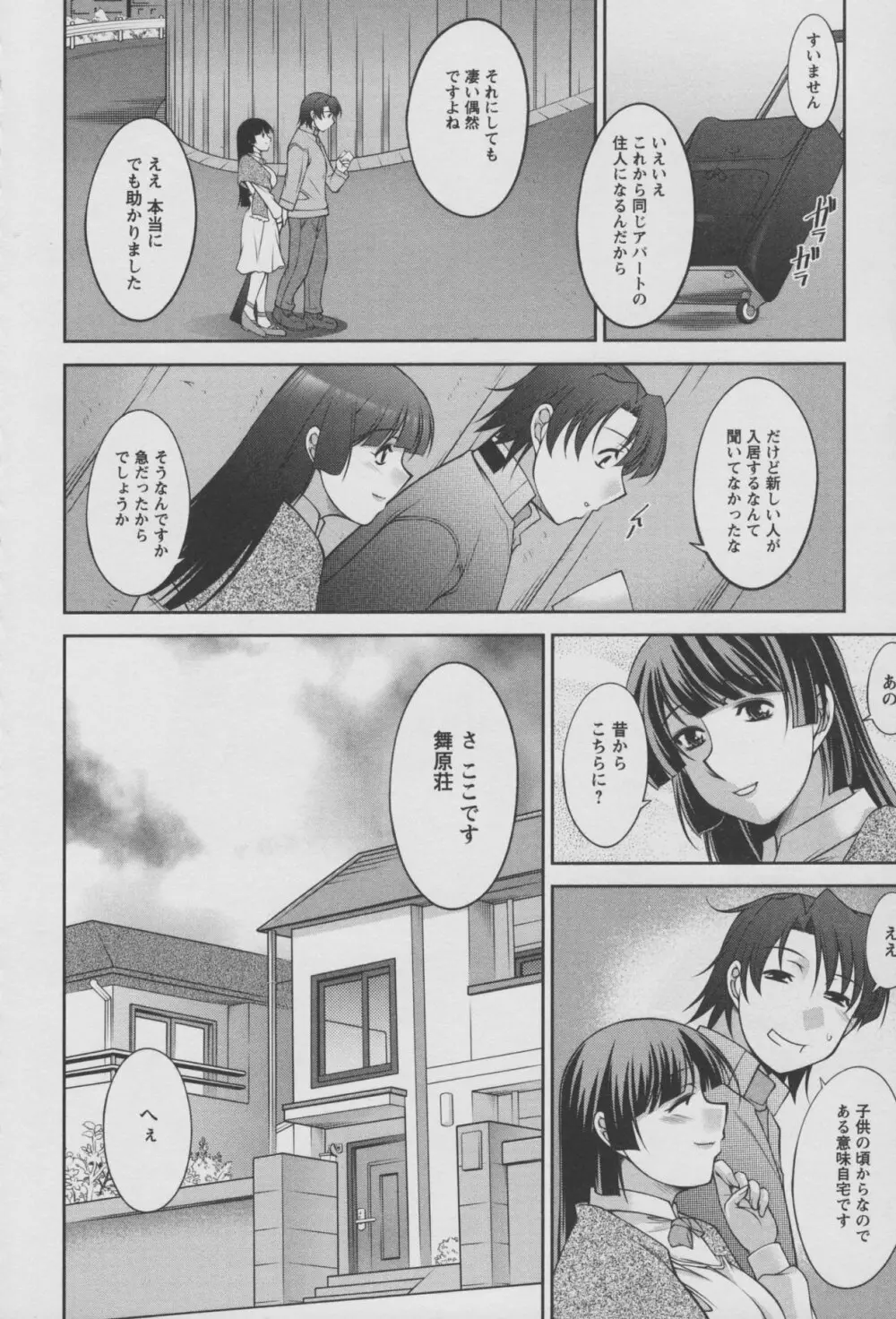 こあびた 01 Page.25