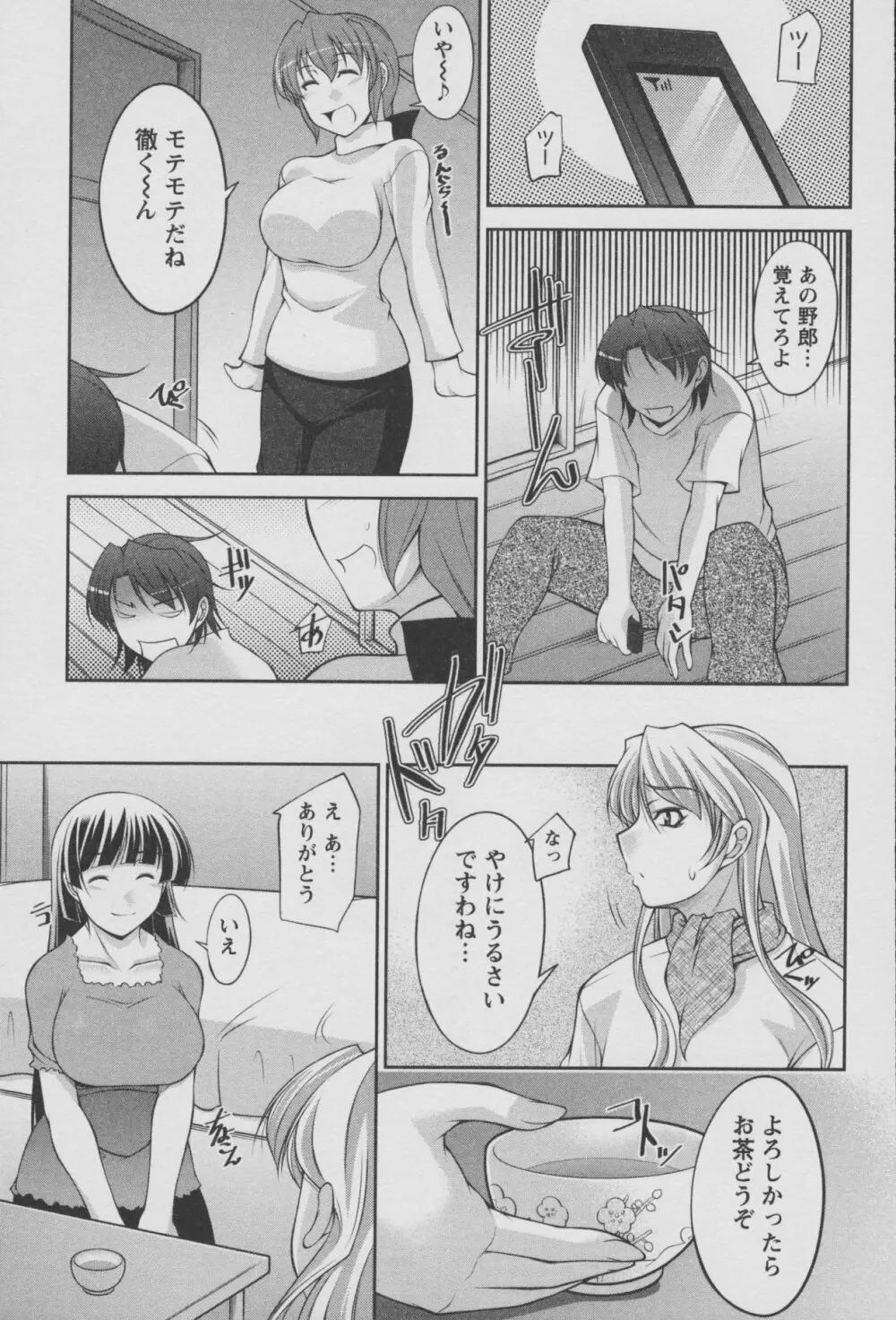 こあびた 01 Page.50