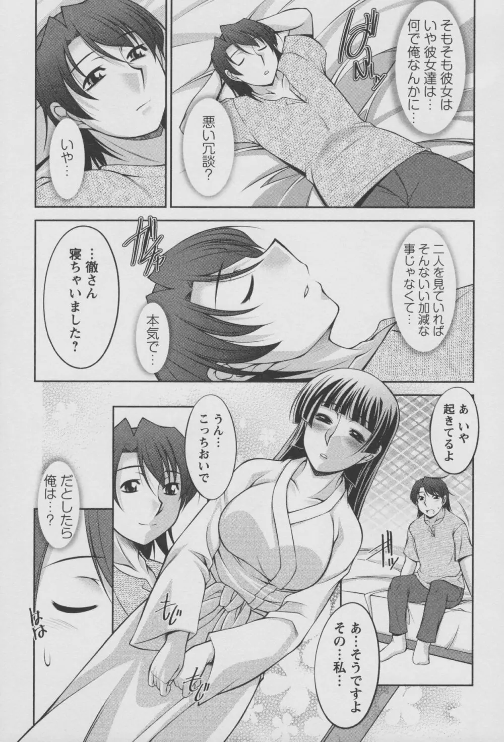 こあびた 01 Page.96