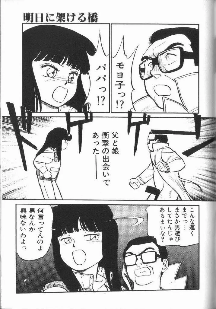 破廉恥接吻 Page.126