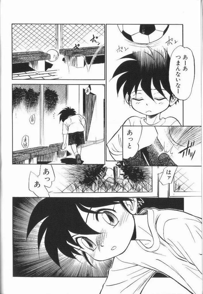 破廉恥接吻 Page.139