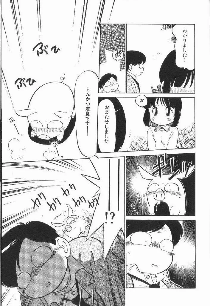 破廉恥接吻 Page.21