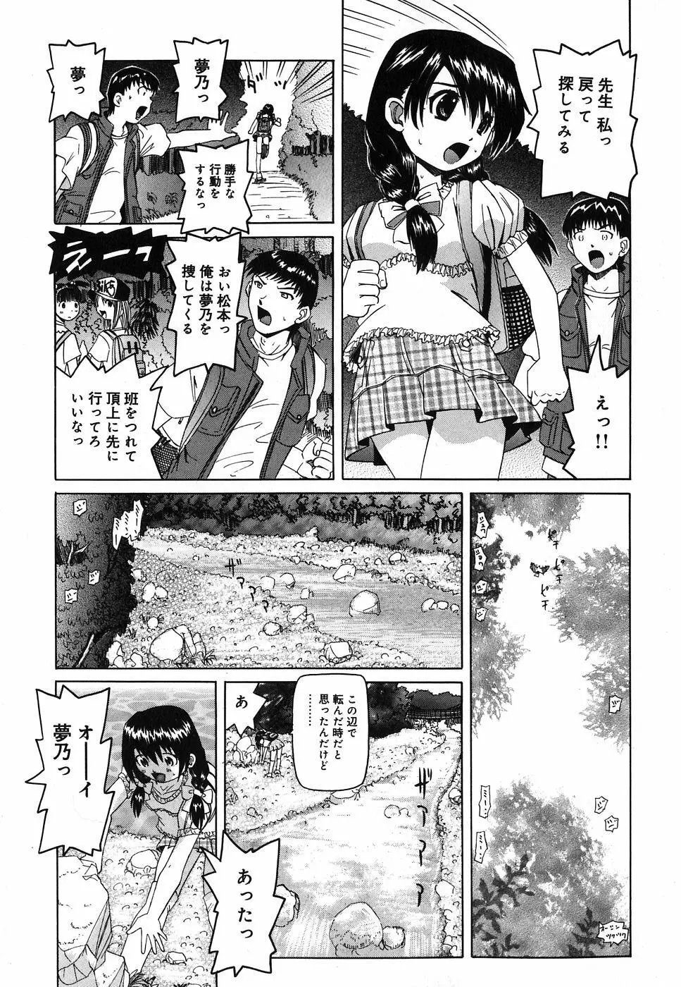 挿入帝国 Page.103