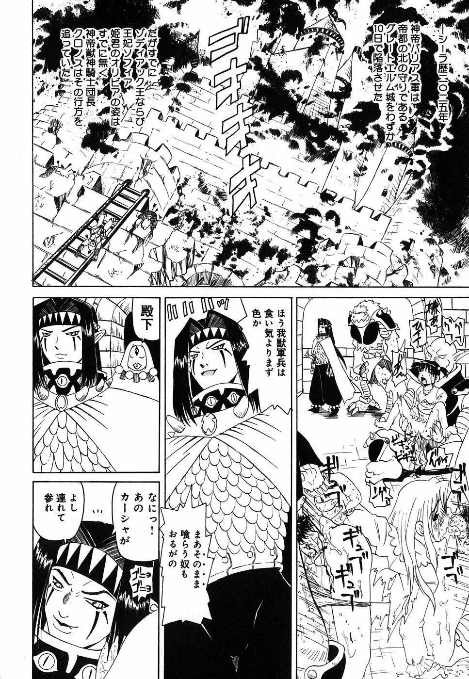 挿入帝国 Page.150