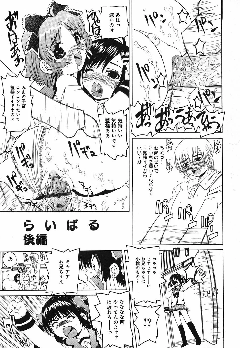 挿入帝国 Page.21