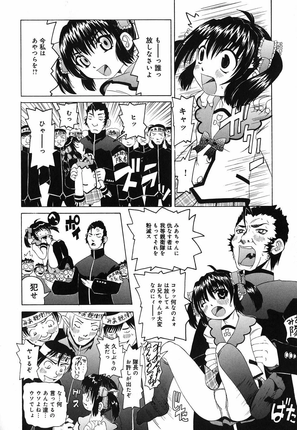 挿入帝国 Page.22