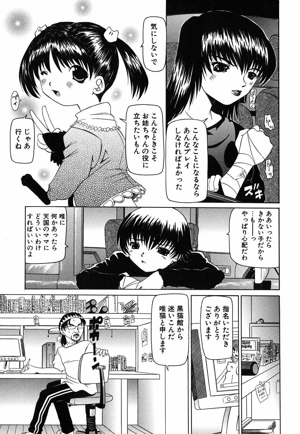 挿入帝国 Page.55