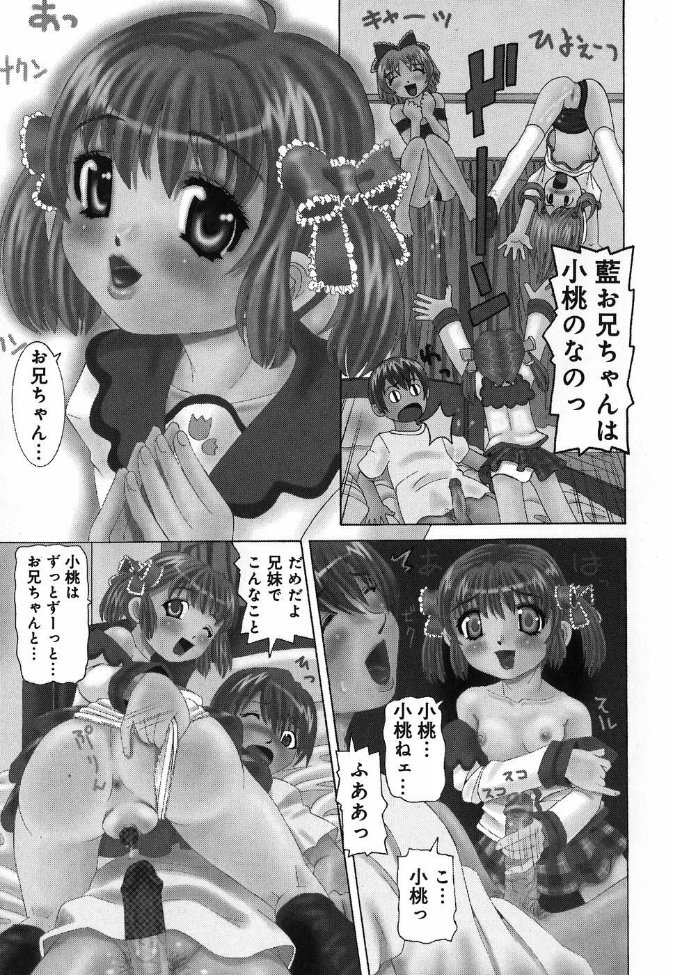 挿入帝国 Page.7