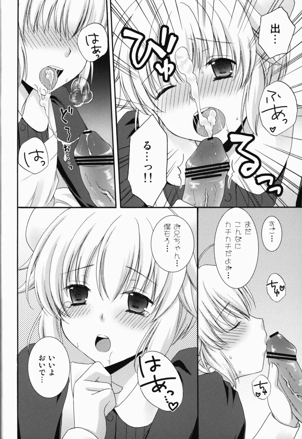 ないしょのナースさん Page.12