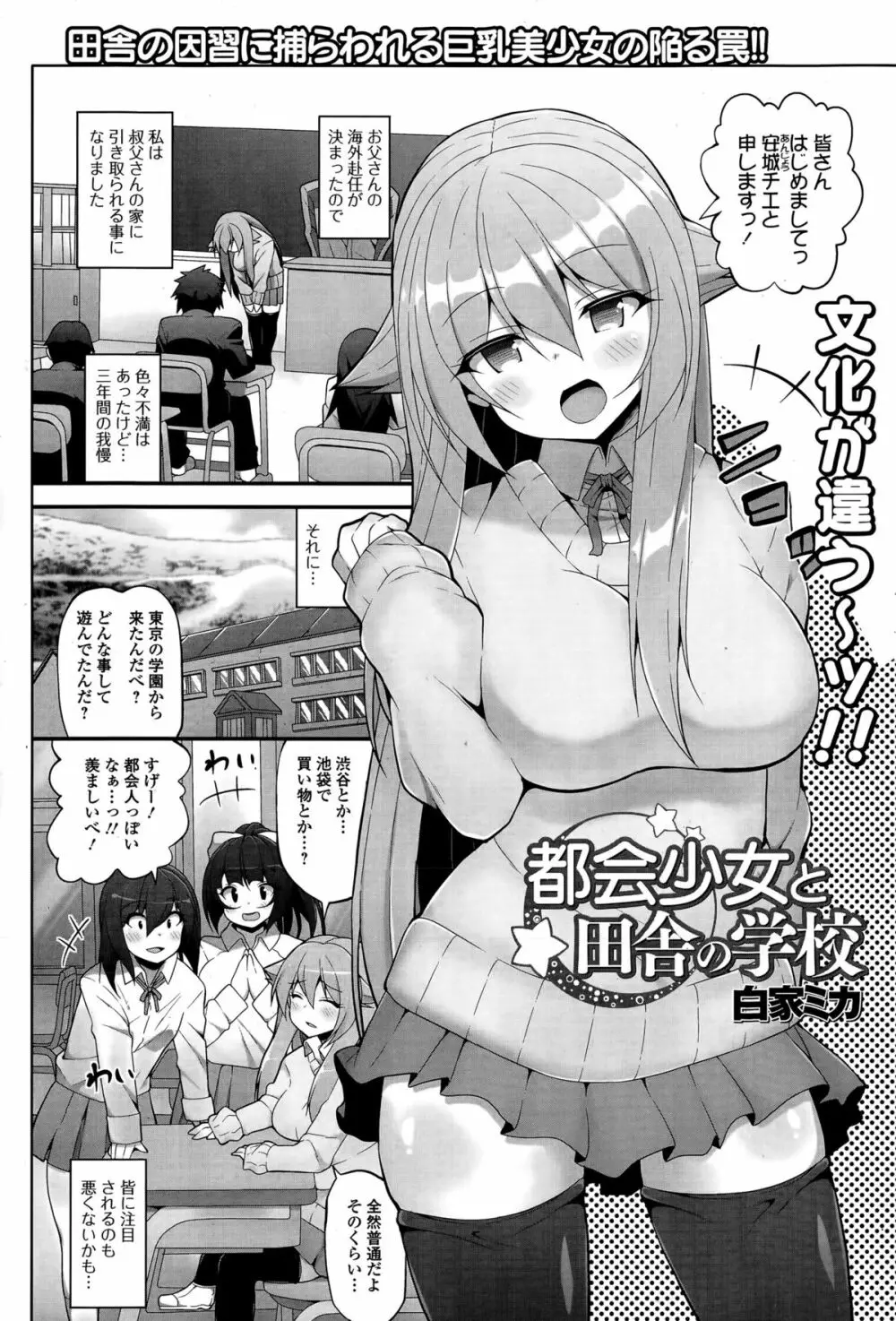 Comic エロ魂 2015年7月号 vol.9 Page.119