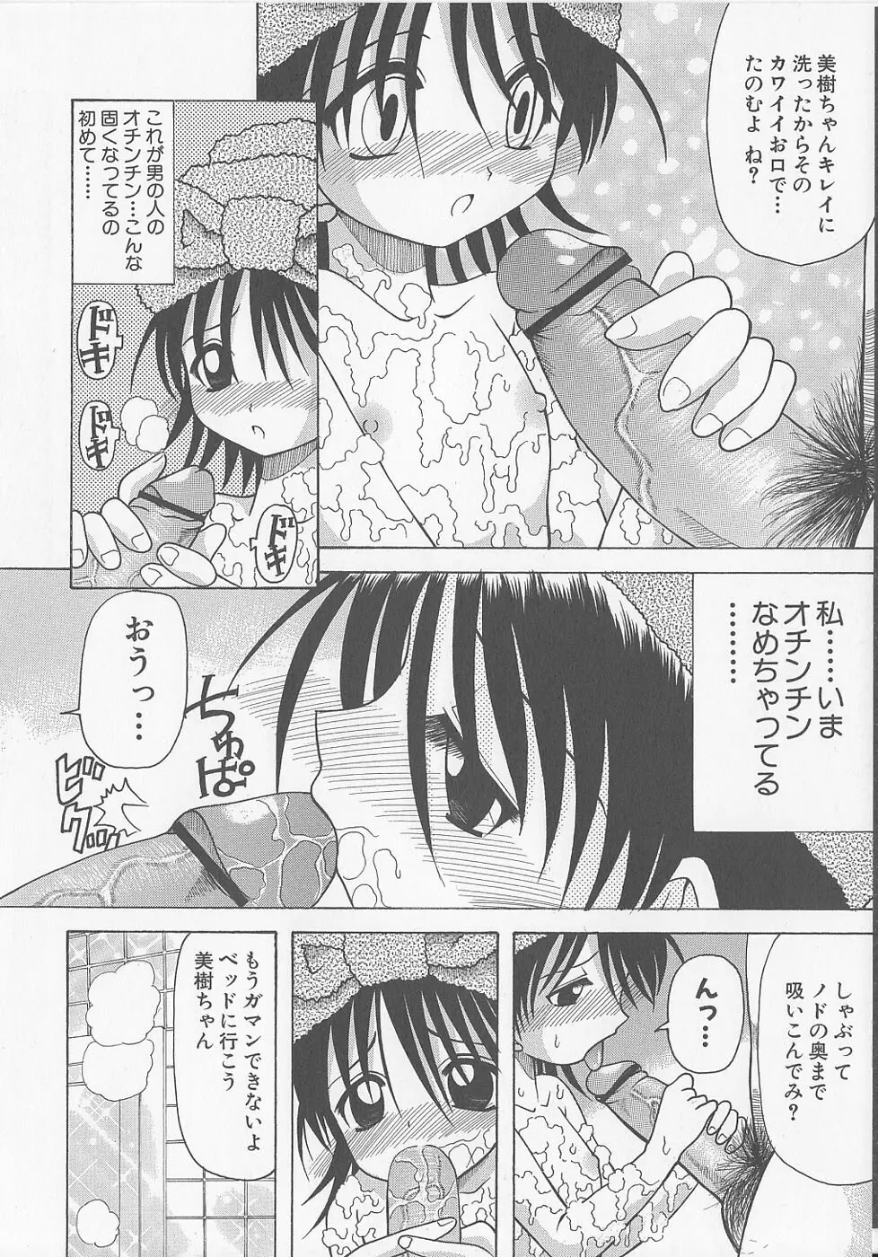 ぷにぷに方程式 Page.12