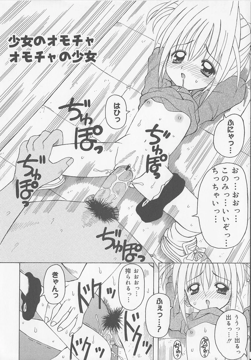 ぷにぷに方程式 Page.122