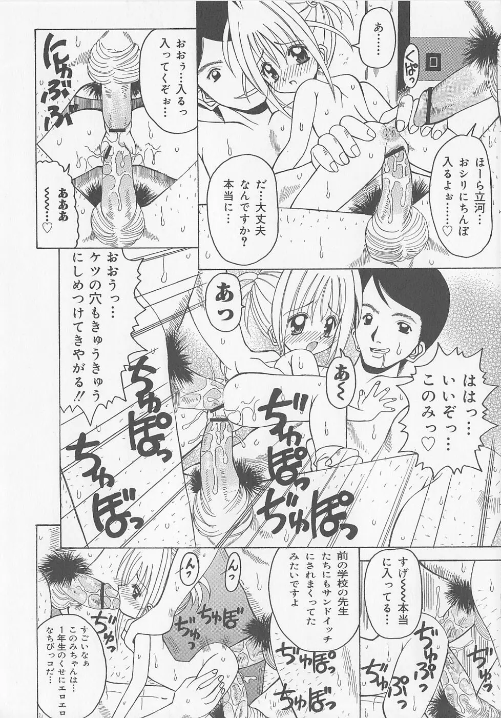 ぷにぷに方程式 Page.126