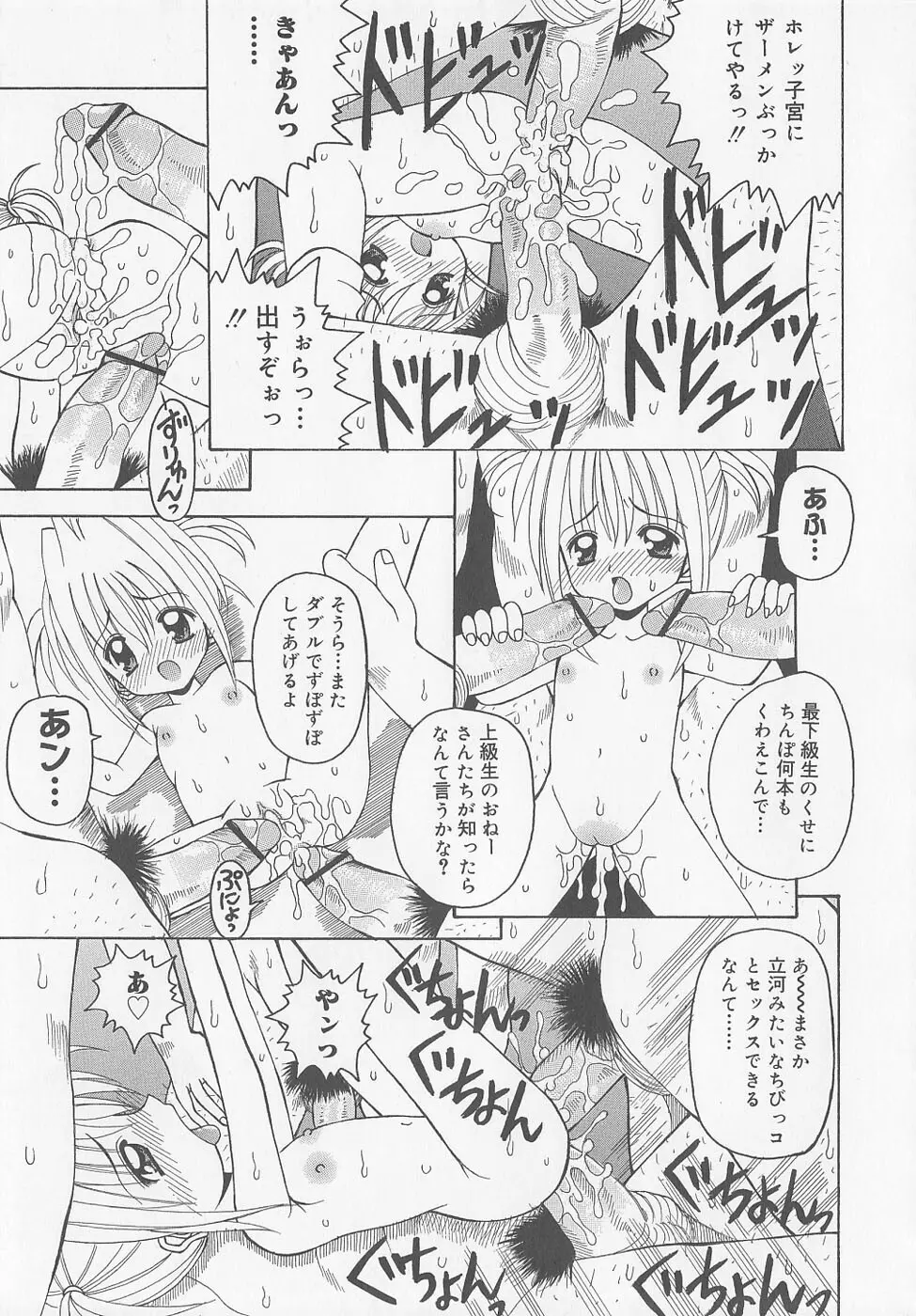 ぷにぷに方程式 Page.127