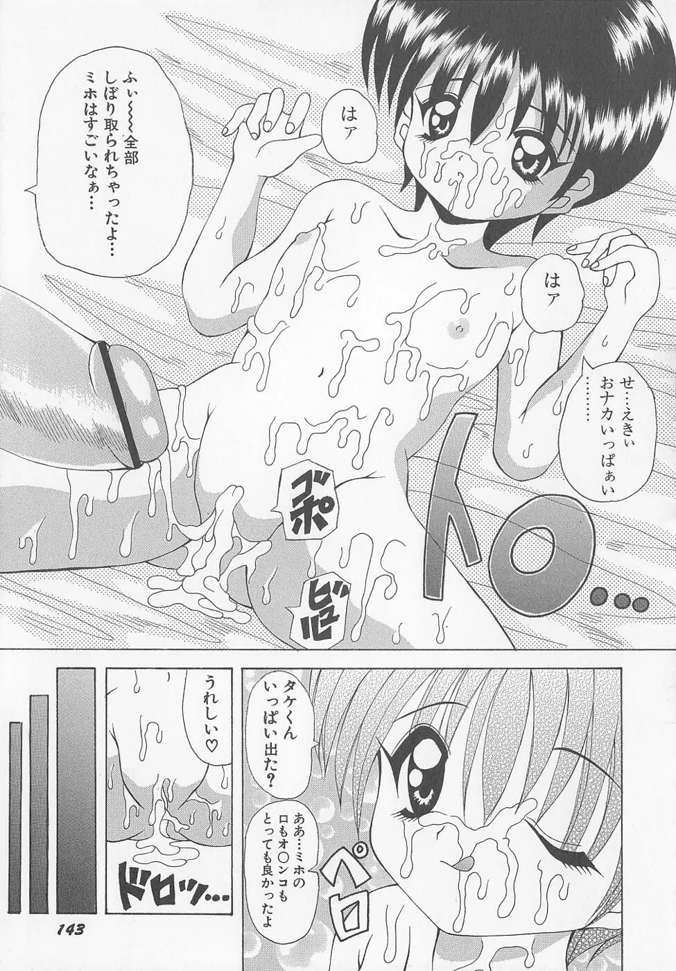 ぷにぷに方程式 Page.145