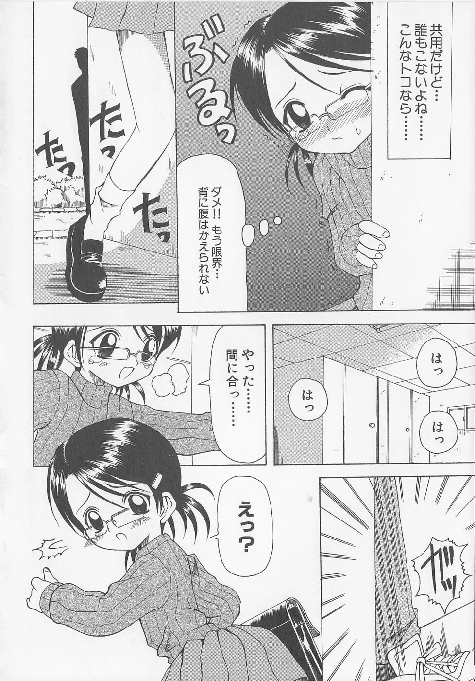 ぷにぷに方程式 Page.148